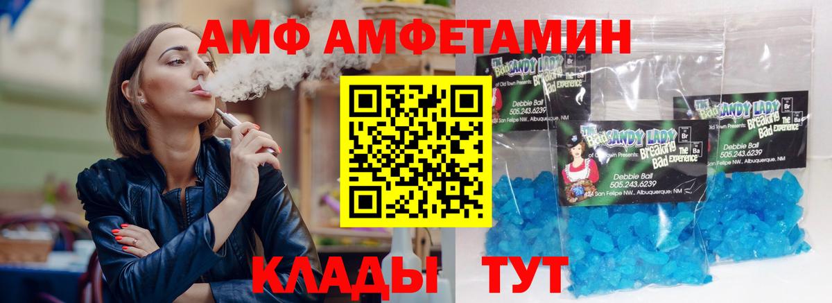 Старая Купавна  Амфетамин  Вход с VPN  АМФ Premium 