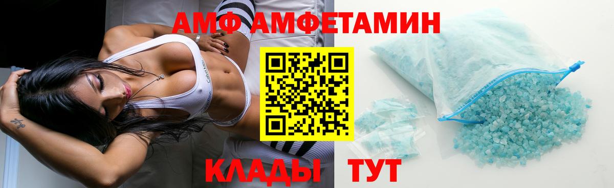 АМФЕТАМИН Розовый Старая Купавна