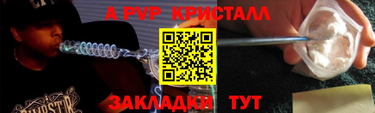 Alfa_PVP кристаллы  Alpha PVP мука  Старая Купавна  Alpha-PVP VHQ  Вход с VPN 