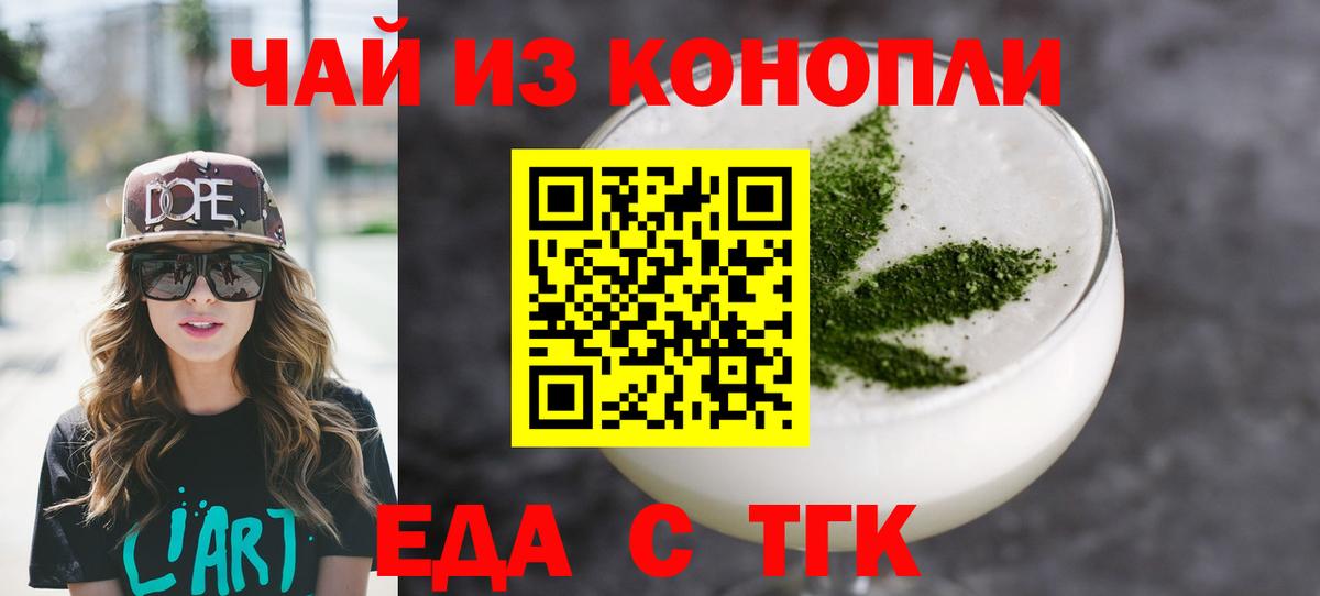 Печенье с ТГК конопля  Вход с VPN  Старая Купавна 