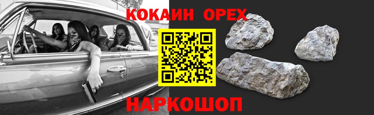 Старая Купавна  Кокаин 97%  Вход с VPN  COCAIN  КОКАИН Fish Scale 