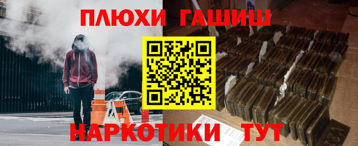 ГАШИШ Изолятор Старая Купавна