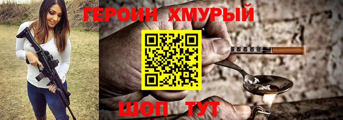ГЕРОИН Афган  Вход с VPN  ГЕРОИН  Старая Купавна 