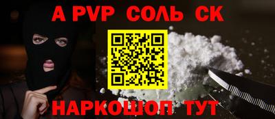a pvp Моздок