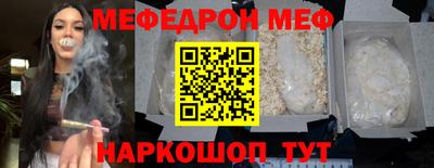 мескалин Можайск