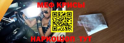 мескалин Можайск
