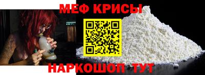 мескалин Можайск