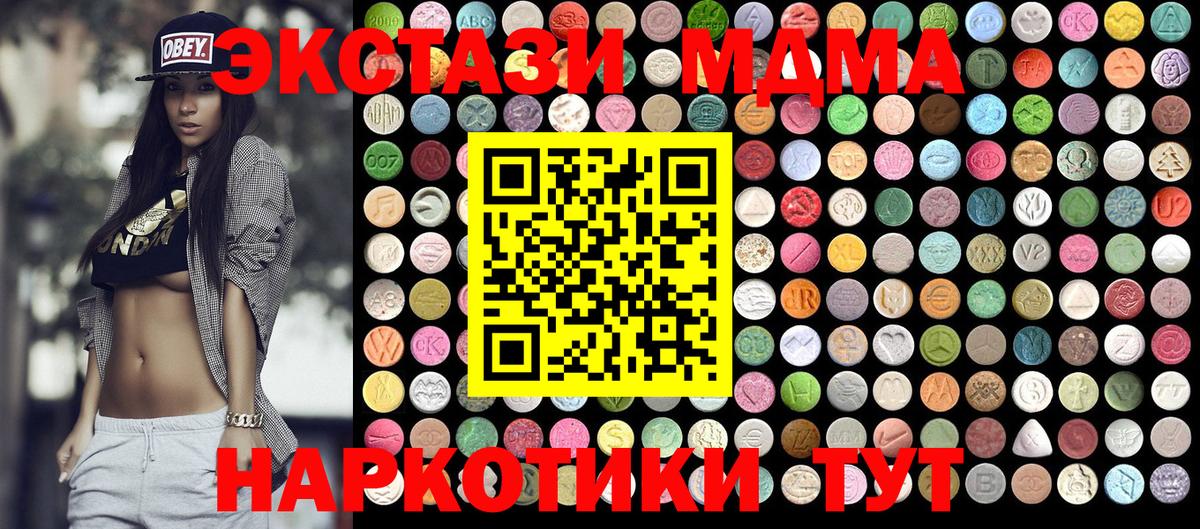 Старая Купавна  МДМА  Вход с VPN  MDMA crystal 
