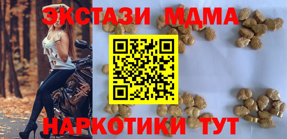 Канабис  Метадон  НБОМе  Старая Купавна  Вход с VPN  Экстази  MDMA  A PVP СК   Меф МЯУ МЯУ кристаллы 