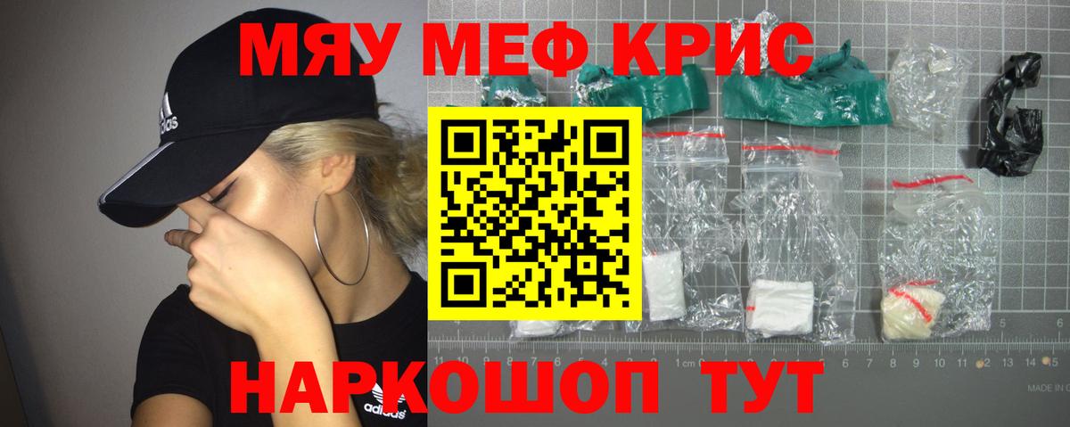 Меф  Старая Купавна