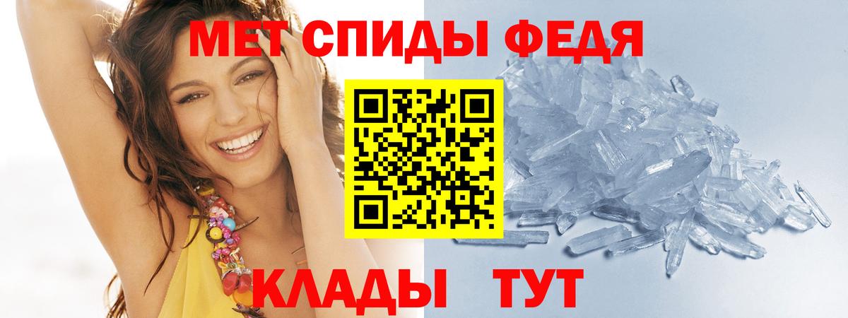 МЕТАМФЕТАМИН кристалл Старая Купавна