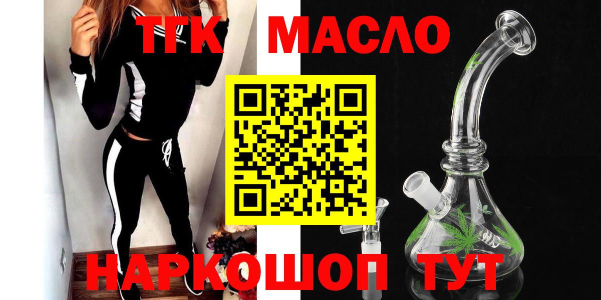 Дистиллят ТГК вейп с тгк  Вход с VPN  Старая Купавна  ТГК Wax 