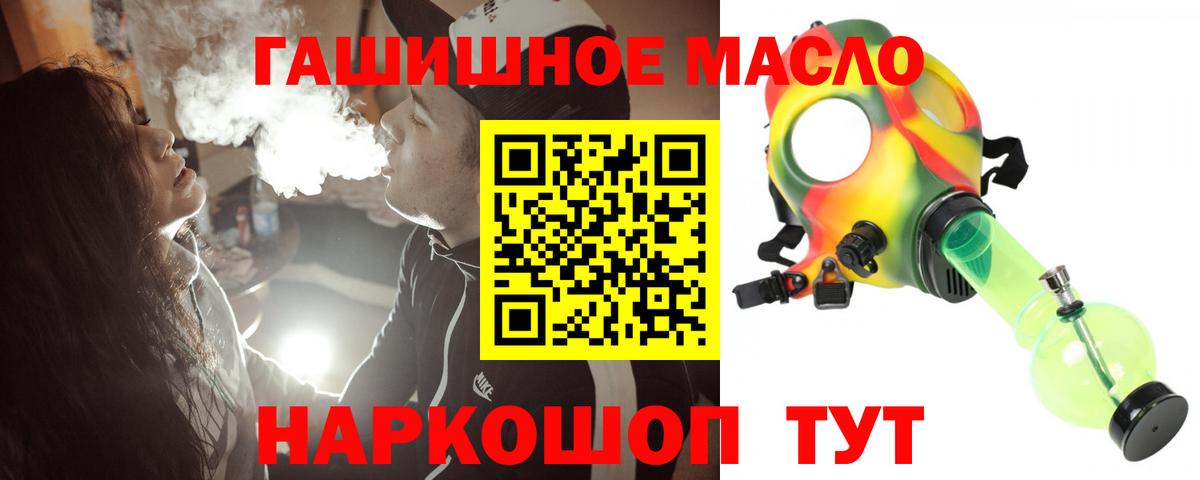 ТГК вейп Старая Купавна