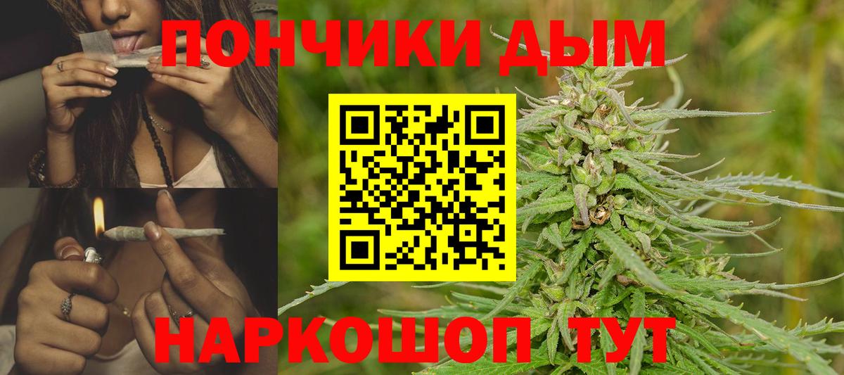 Канабис Bruce Banner Старая Купавна